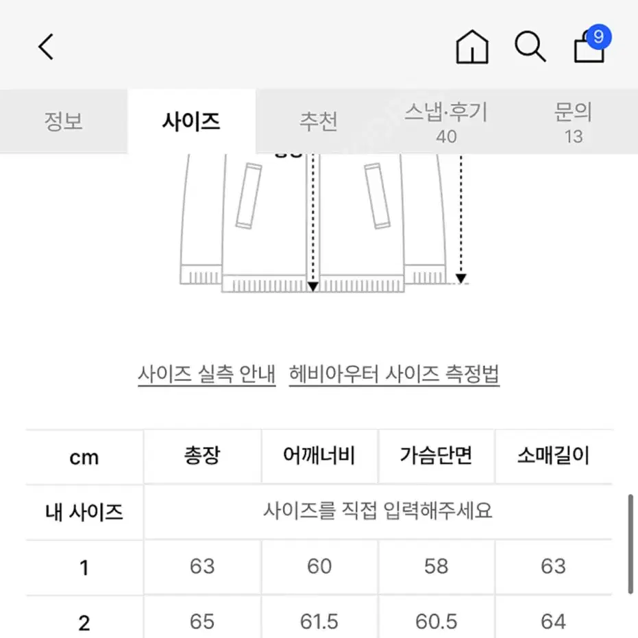 볼란테 하이그로시 패딩