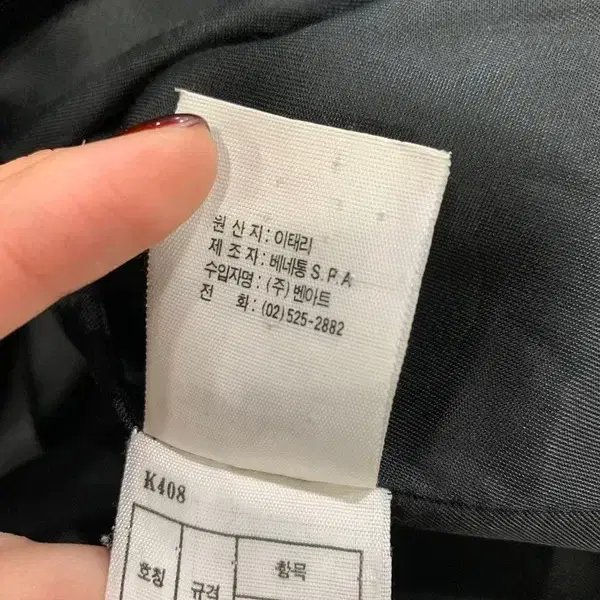 BENETTON 후리스 코트