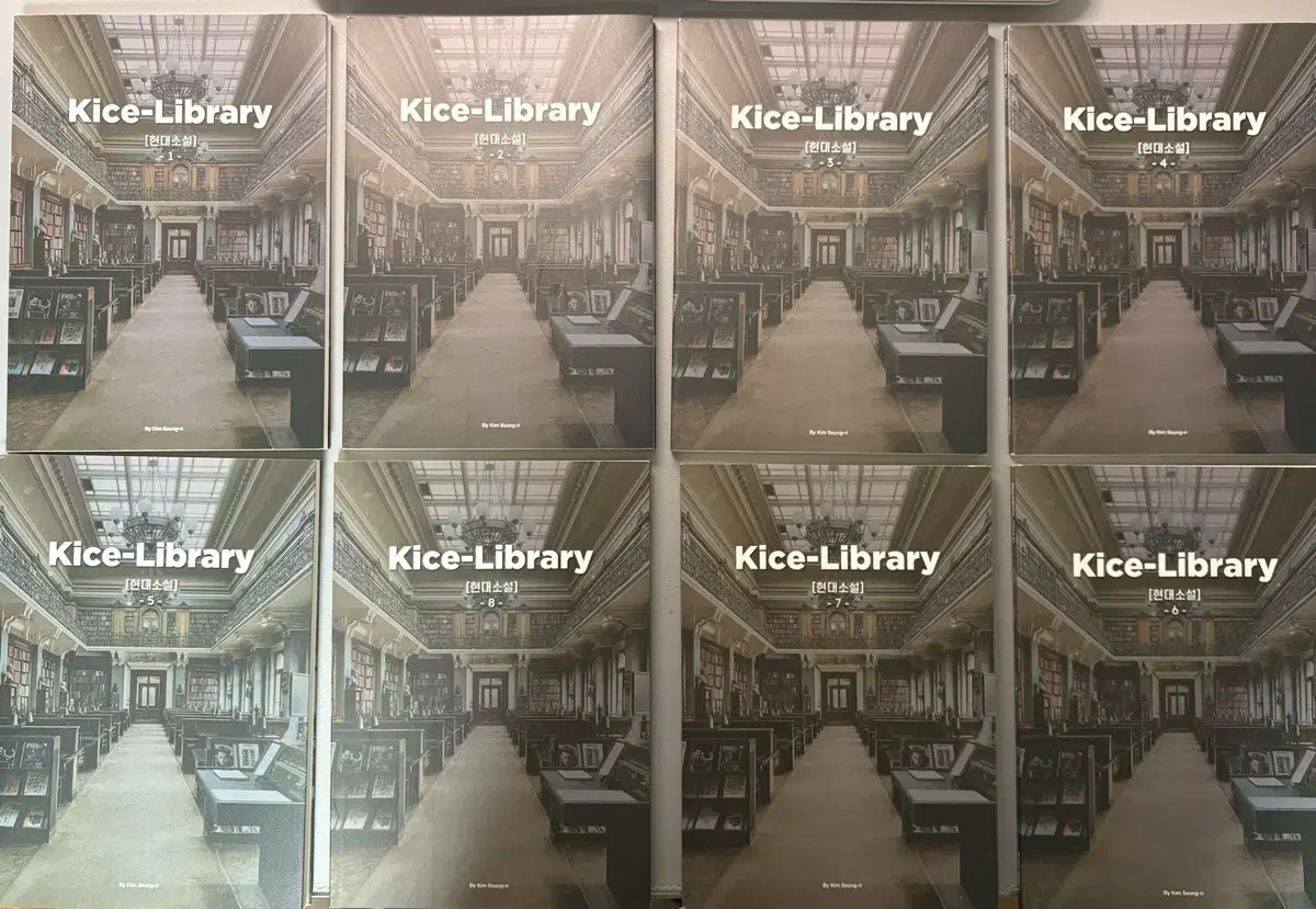 대성 김승리 국어 Kice-Library 현대소설 1-8권