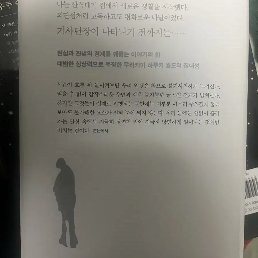 기사단장 죽이기1