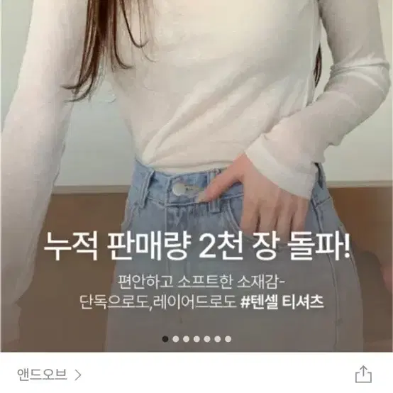 클로이 텐셀 레이어드 티 아이보리 리에뜨