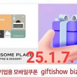 투썸플레이스 2만원