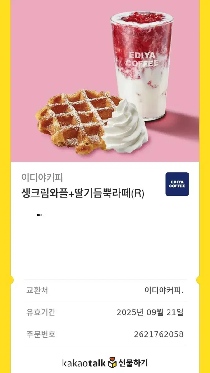 이디야