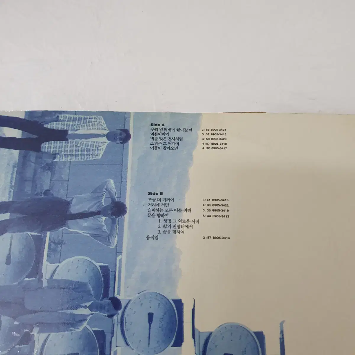 무한궤도  LP  1989   우리앞에생이끝나갈때   여름이야기