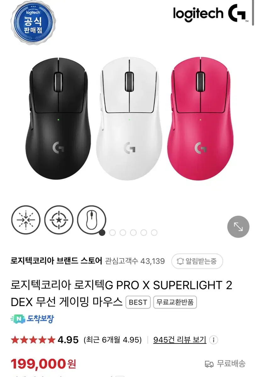 로지텍코리아 로지텍G PRO X SUPERLIGHT 2 DEX 무선게이밍