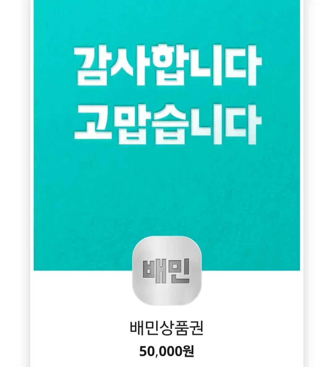 판매) 배달의민족 주문