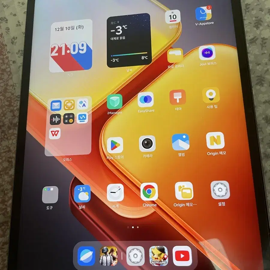 VIVO iqoo pad2  패드