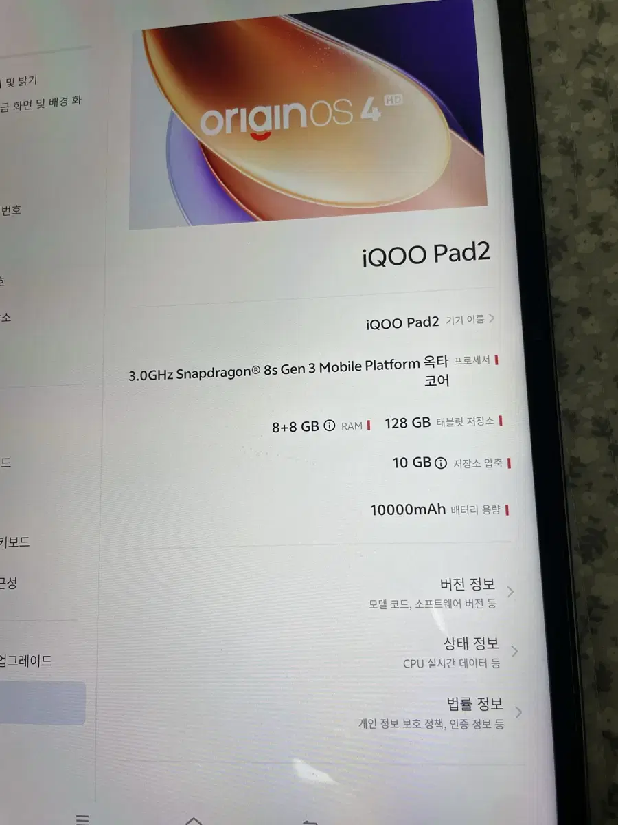 VIVO iqoo pad2  패드