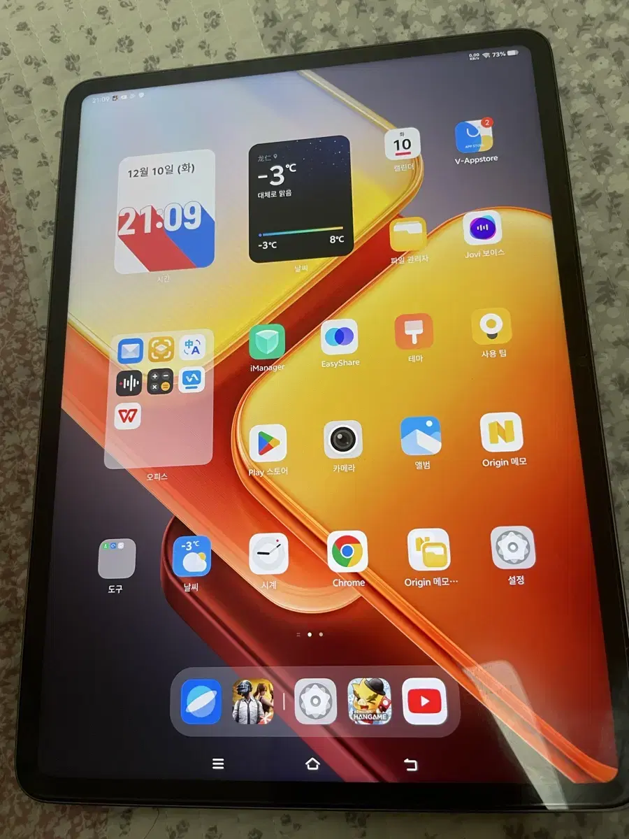 VIVO iqoo pad2  패드