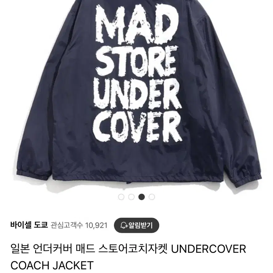 MADSTORE undercover 코치자켓 판매합니다