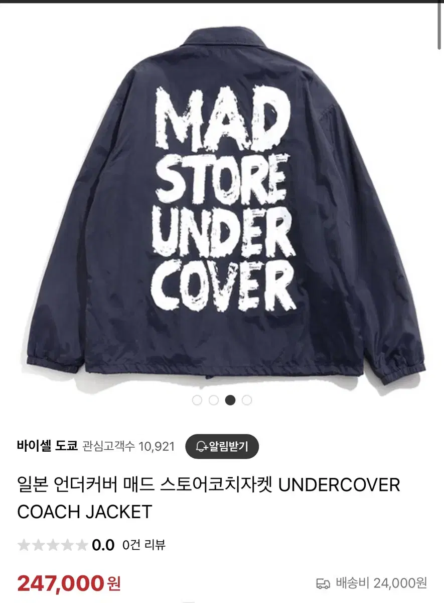 MADSTORE undercover 코치자켓 판매합니다