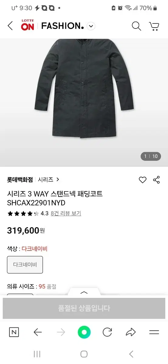 22 Year Series Stand Neck Coat 110