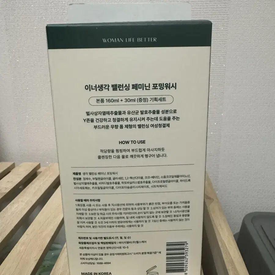 이너생각 밸런싱 페미닌 포밍워시