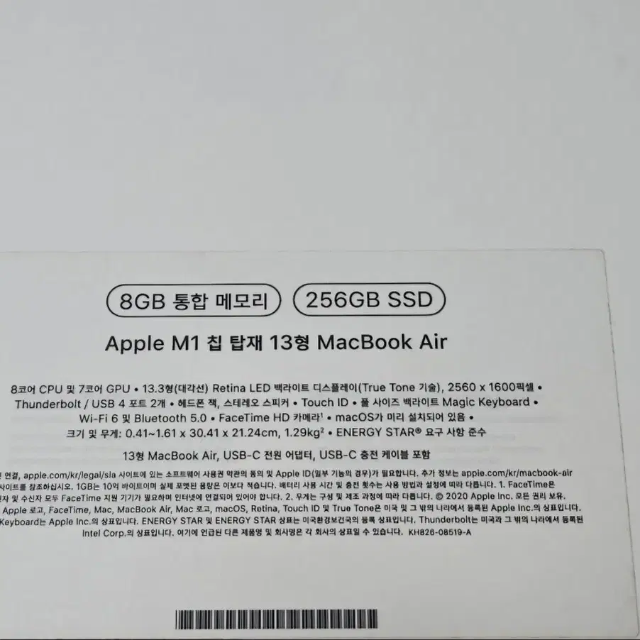 애플 M1 MacBook Air 13-inch 8GB 256GB SSD