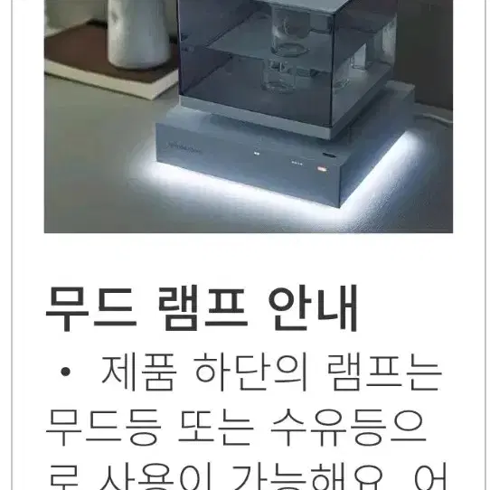 제니퍼룸 마리모 가습기 새제품