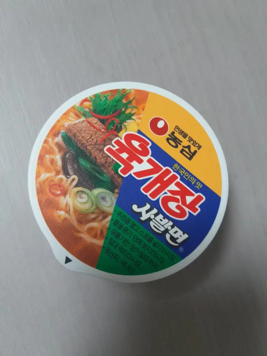 육개장 사발면 버즈 케이스