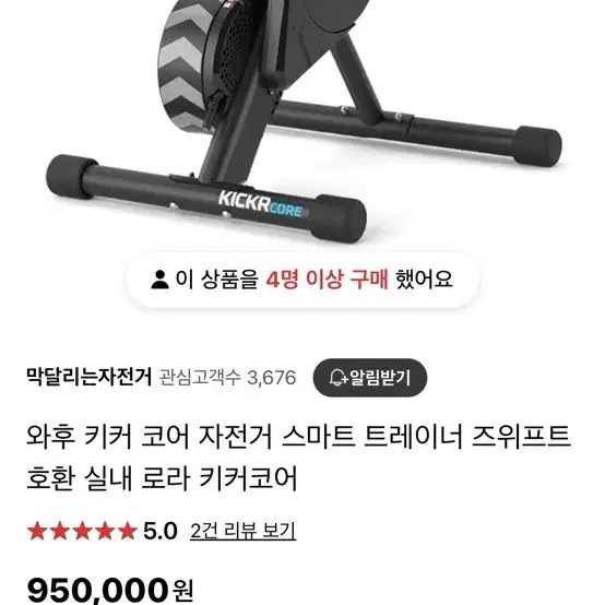 야후키커 코어 판매합니다