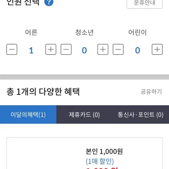 롯대월드 자유이용권 종일권