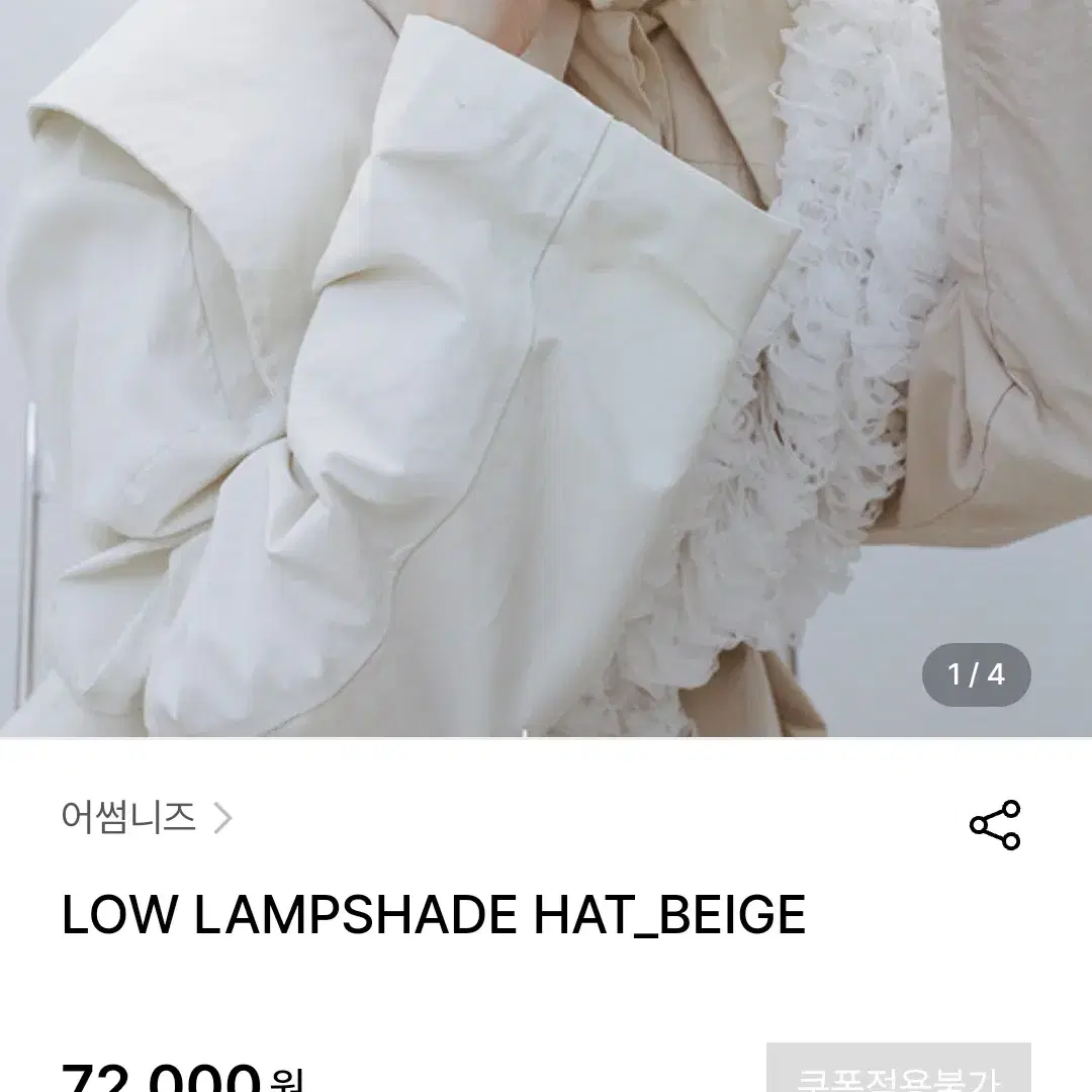 어썸니즈 LOW LAMSHADE HAT