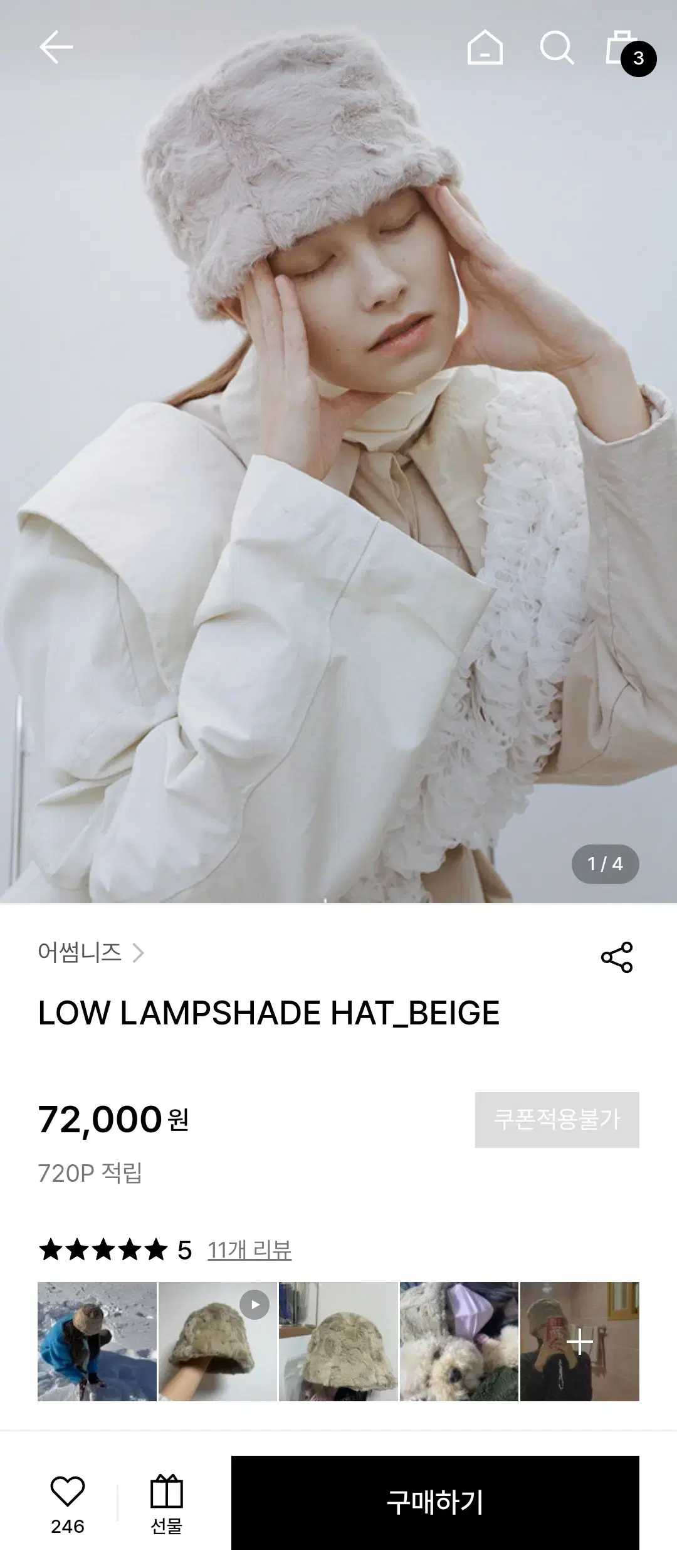 어썸니즈 LOW LAMSHADE HAT