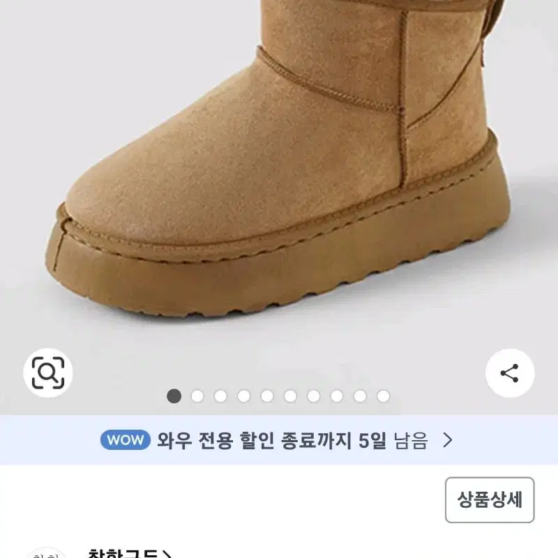 착한구두 어그 230