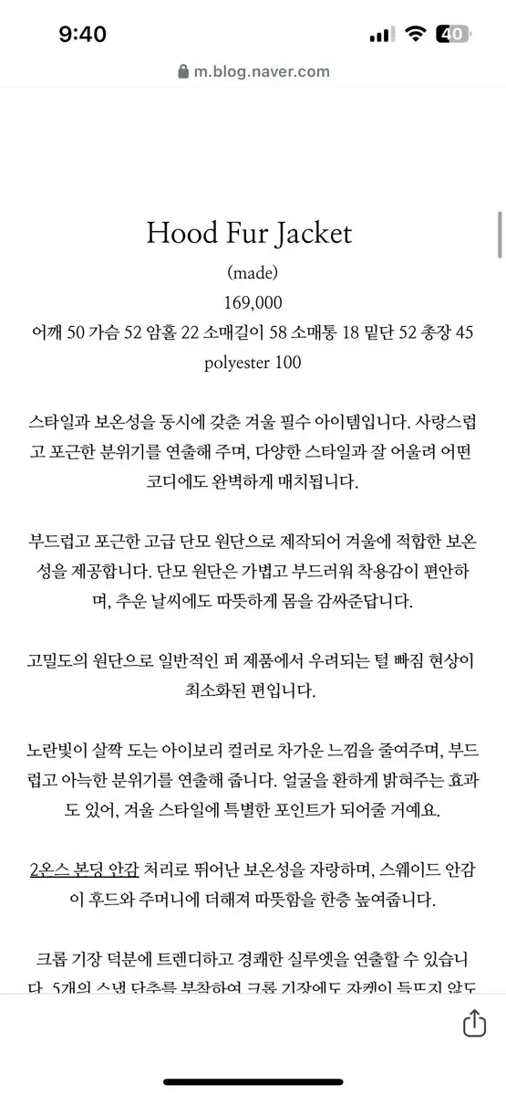 소버샵 후드 퍼자켓