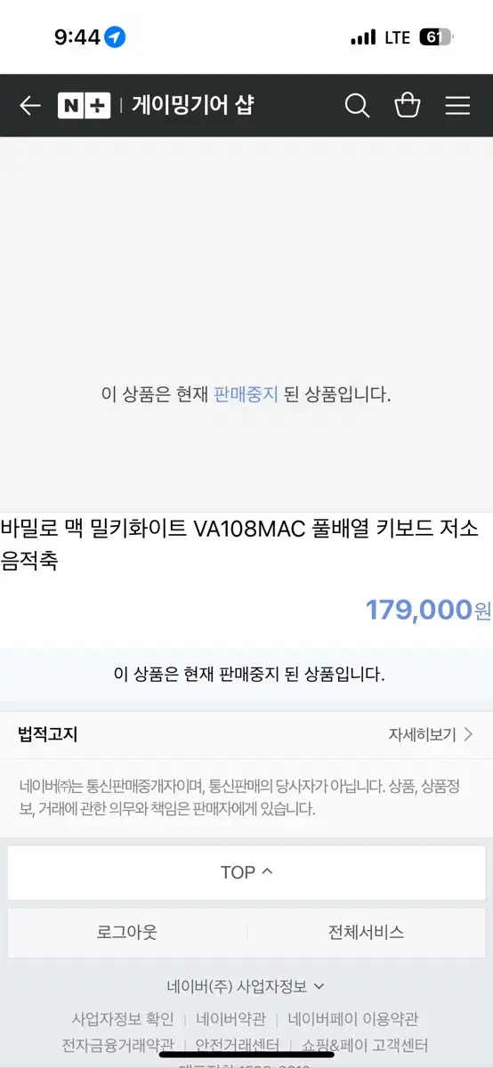 바밀로 va108 mac 저소음 99000