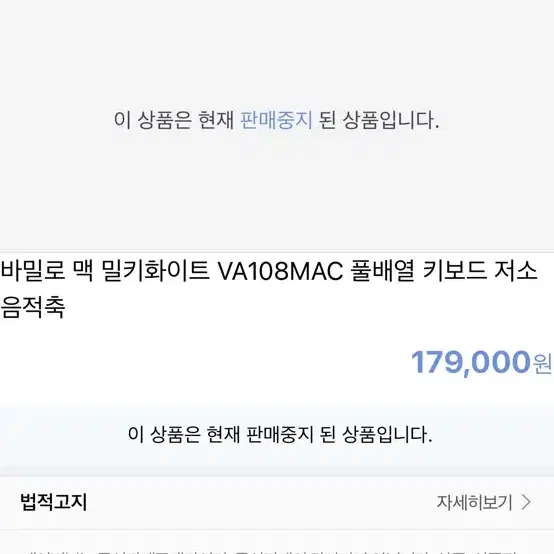 바밀로 va108 mac 저소음 99000