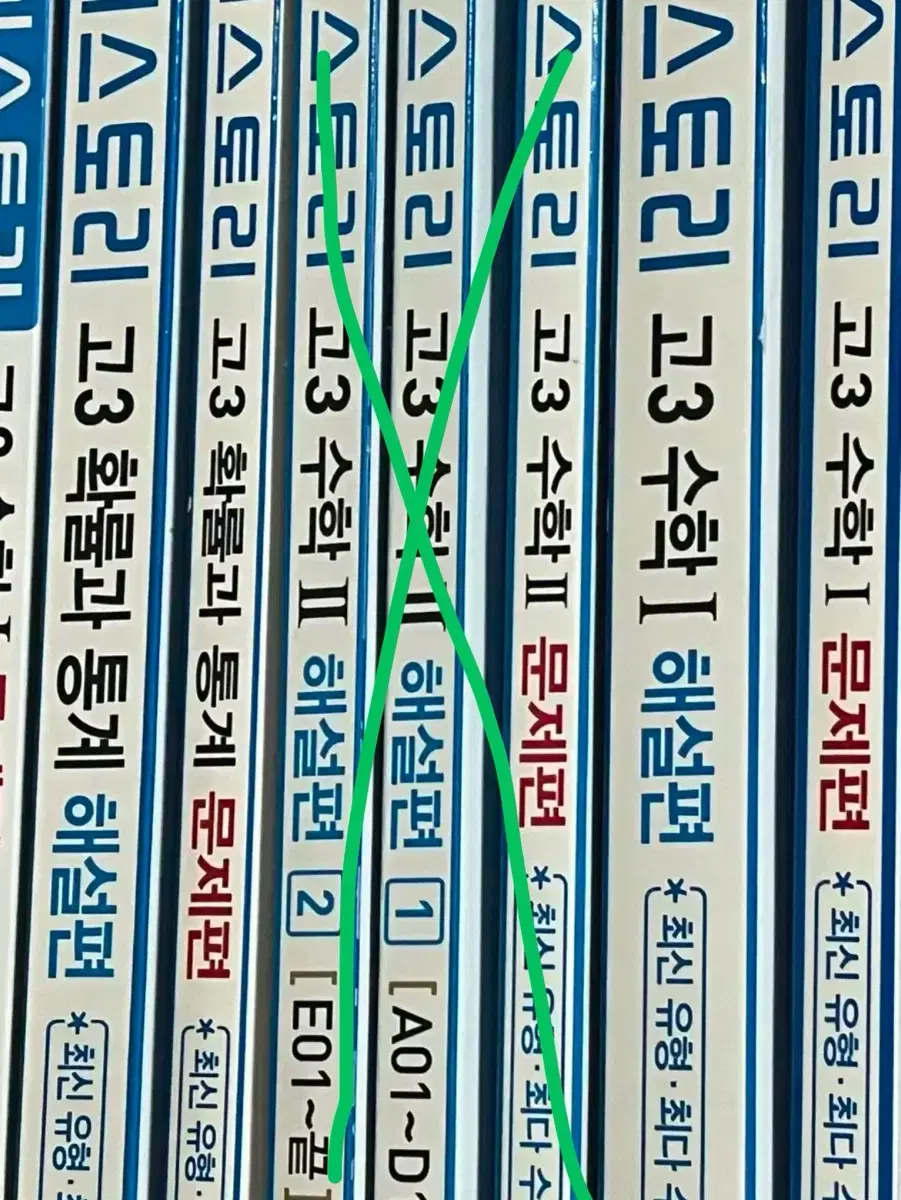 자이스토리 수1, 확률과 통계 문제집 판매합니다!