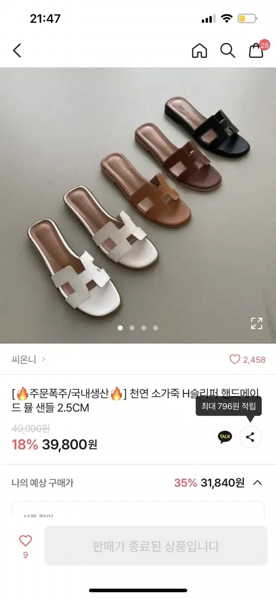 에이블리 H 슬리퍼