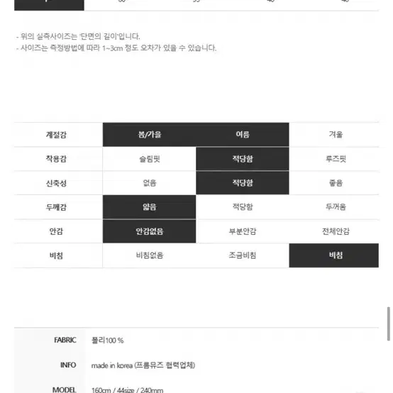 원더원더 골지레깅스팬츠 레이어드팬츠 밴딩팬츠 레이어드 빈티지 모리걸 릿킴