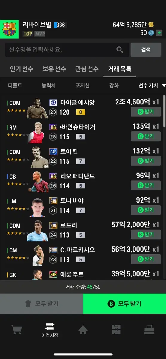 Fc 온라인