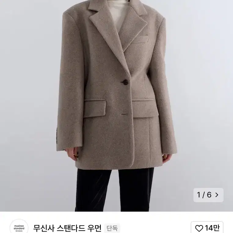 무신사 스탠다드 우먼 울 블레이저 토프컬러 s