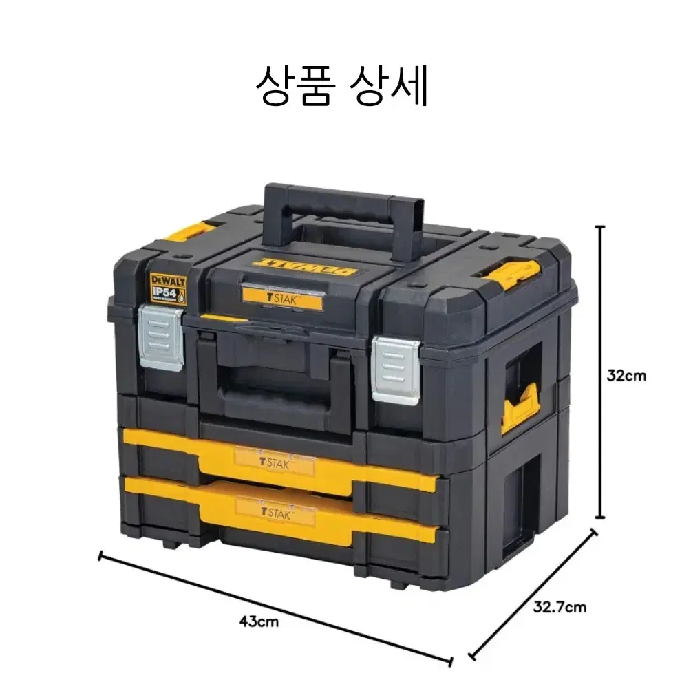 Dewalt 디월트 T STAK 박스 콤비네이션 공구함, 다용도 공구함