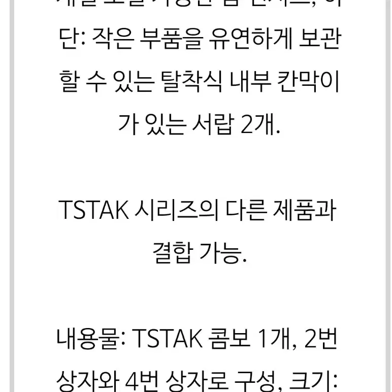 Dewalt 디월트 T STAK 박스 콤비네이션 공구함, 다용도 공구함