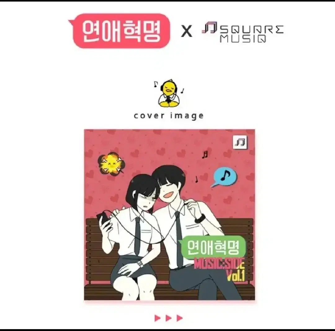 연애혁명 CD,티머니카드 팝니다