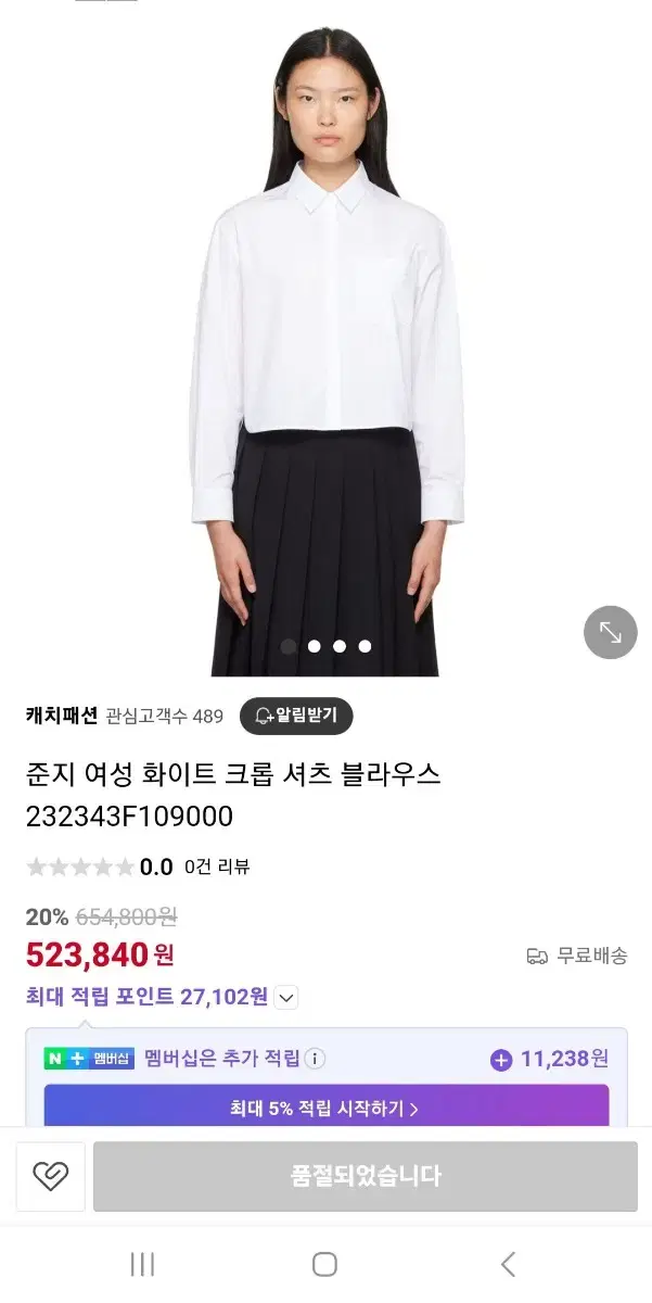 22년 준지 백레터링 크롭 셔츠