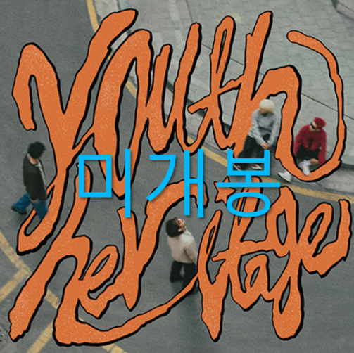 [미개봉] 팔칠댄스 - Heritage Youth (CD)