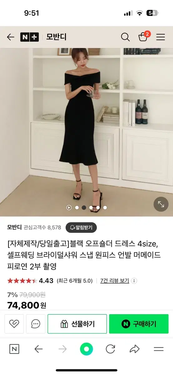 모반디 블랙드레스 웨딩촬영 드레스