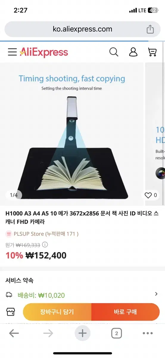 H1000 다용도스캐너