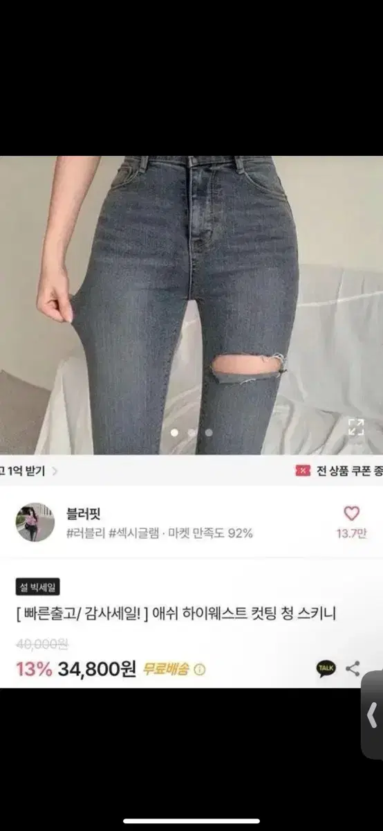 에이블리 청바지