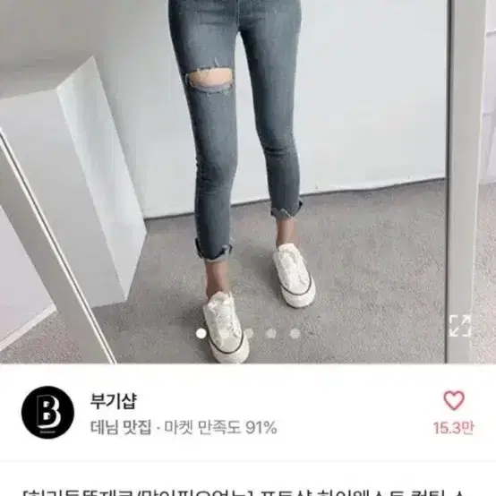 에이블리 청바지