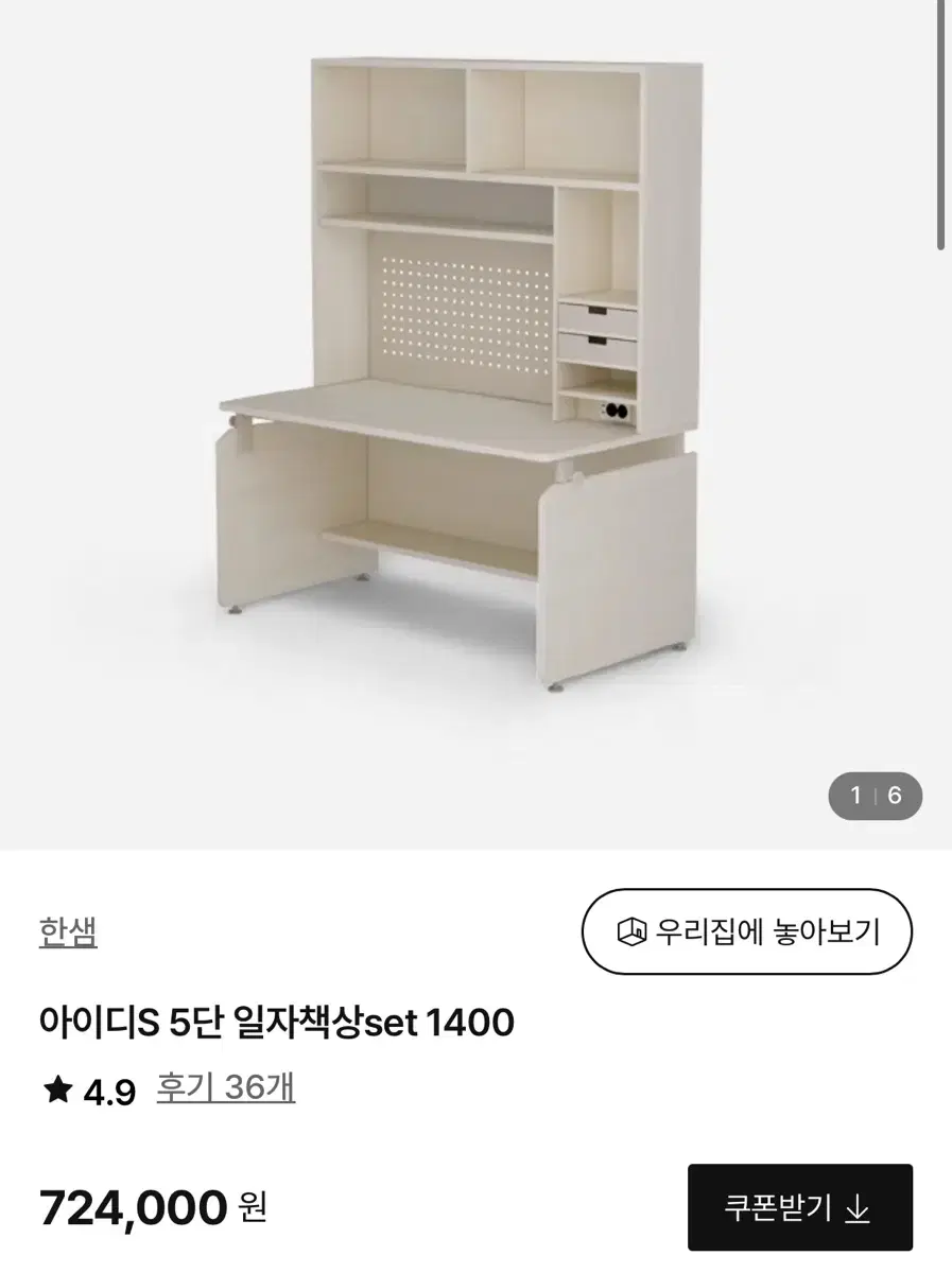 한샘 책상