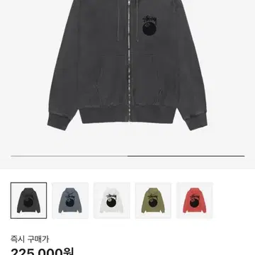 Stussy 8 Ball Pigment Dyed Zip Hoodie 블랙 | 브랜드 중고거래