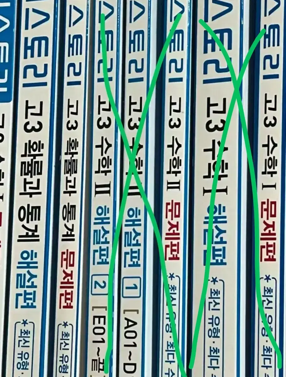 자이스토리 확률과 통계 문제집 판매합니다!