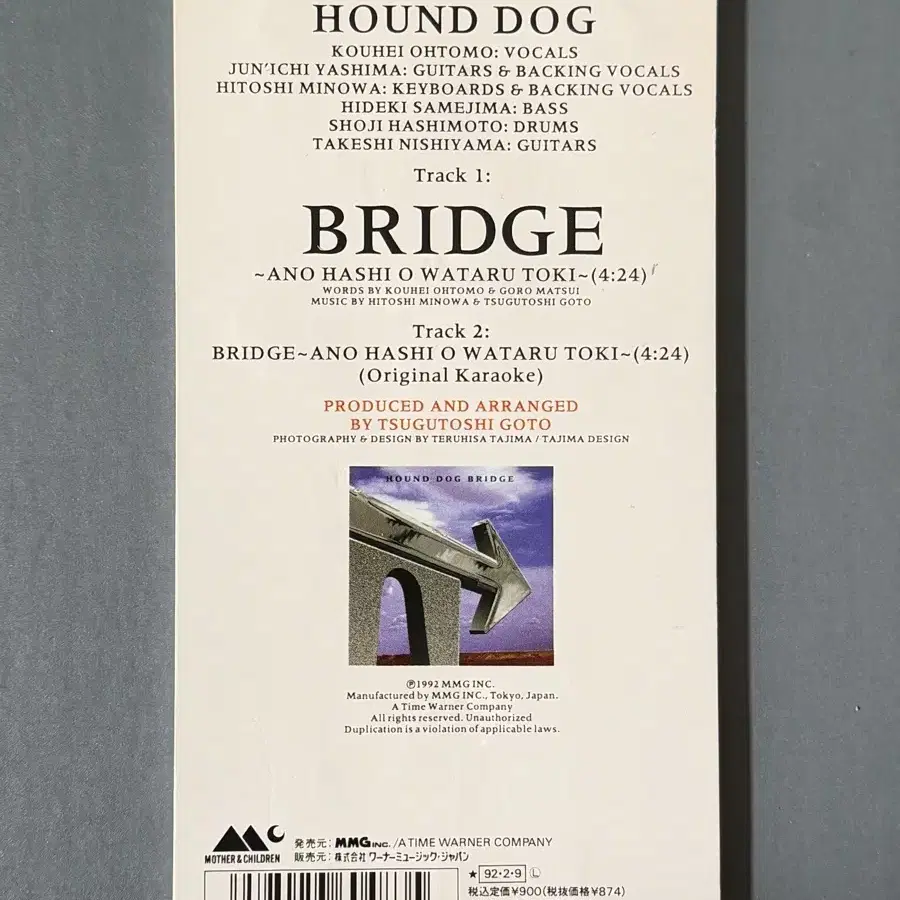 Hound Dog_BRIDGE ~아노하시오와타루토키~ 8cm싱글