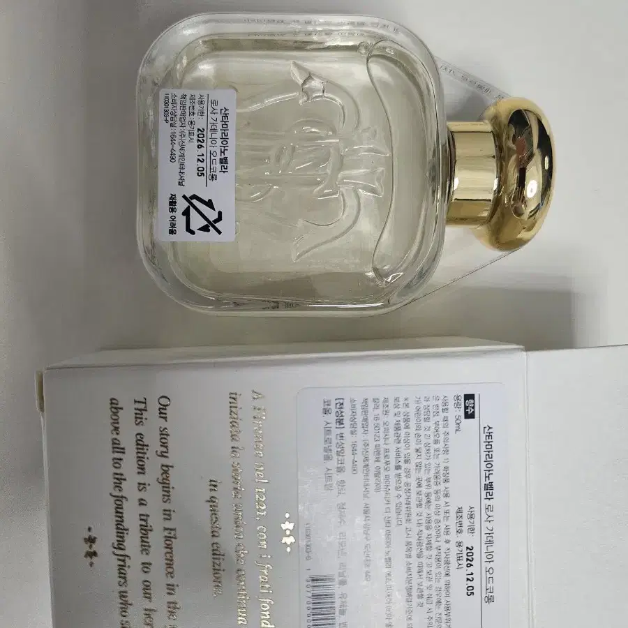 새상품) 산타마리아노벨라 로사가데니아 향수 50ml