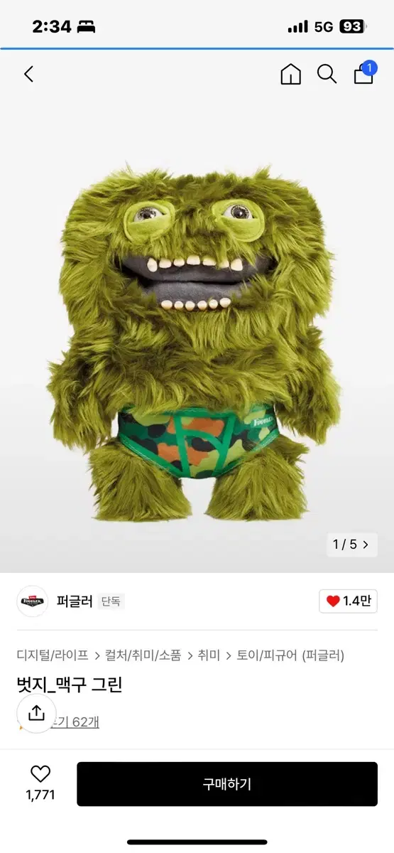 퍼글러 새상품