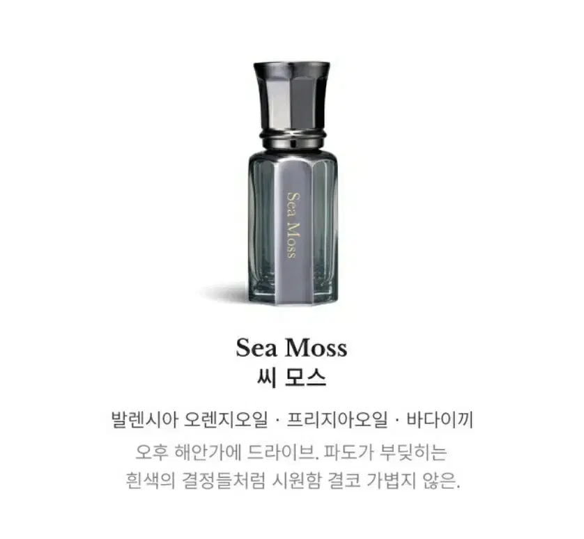 다니엘트루스-퓨어 오일 퍼퓸 10ml