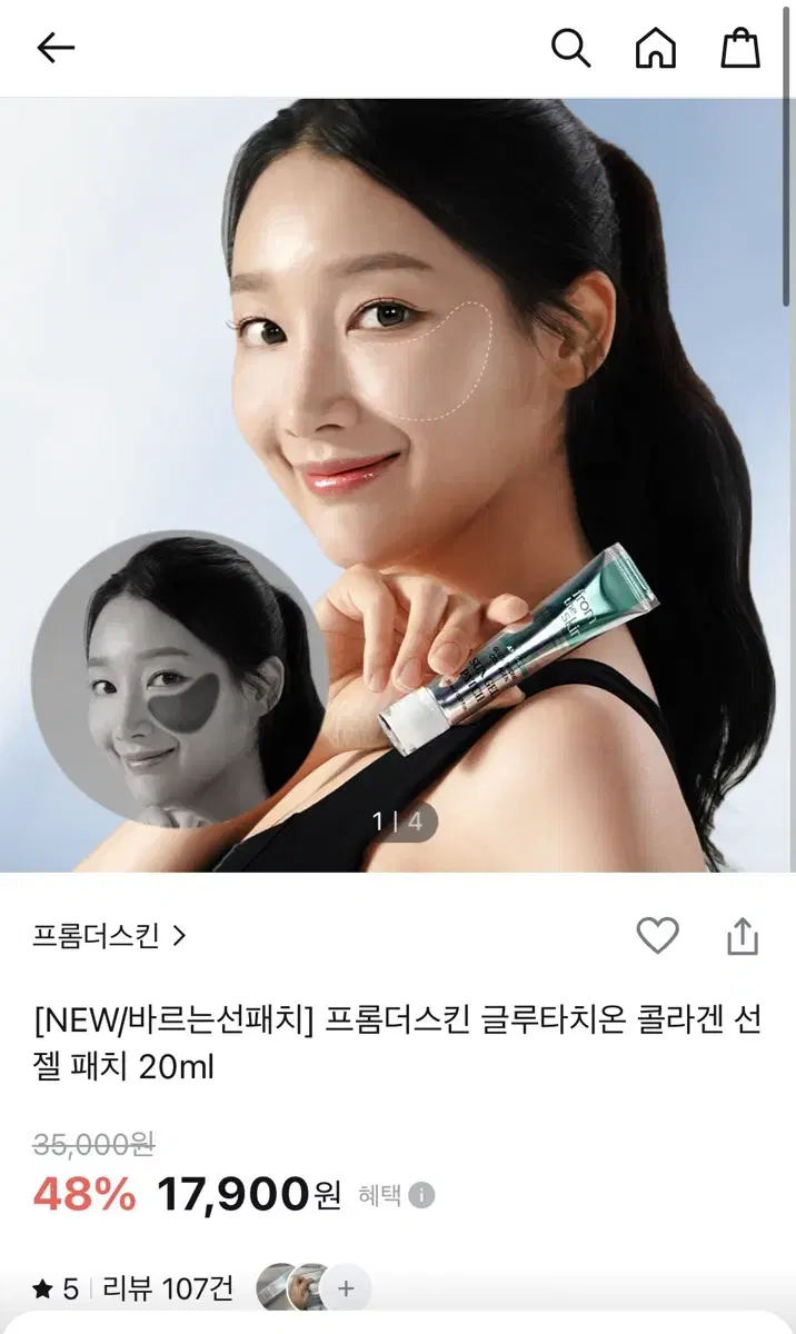 선젤패치